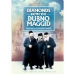 Diamonds from the Dubno Maggid